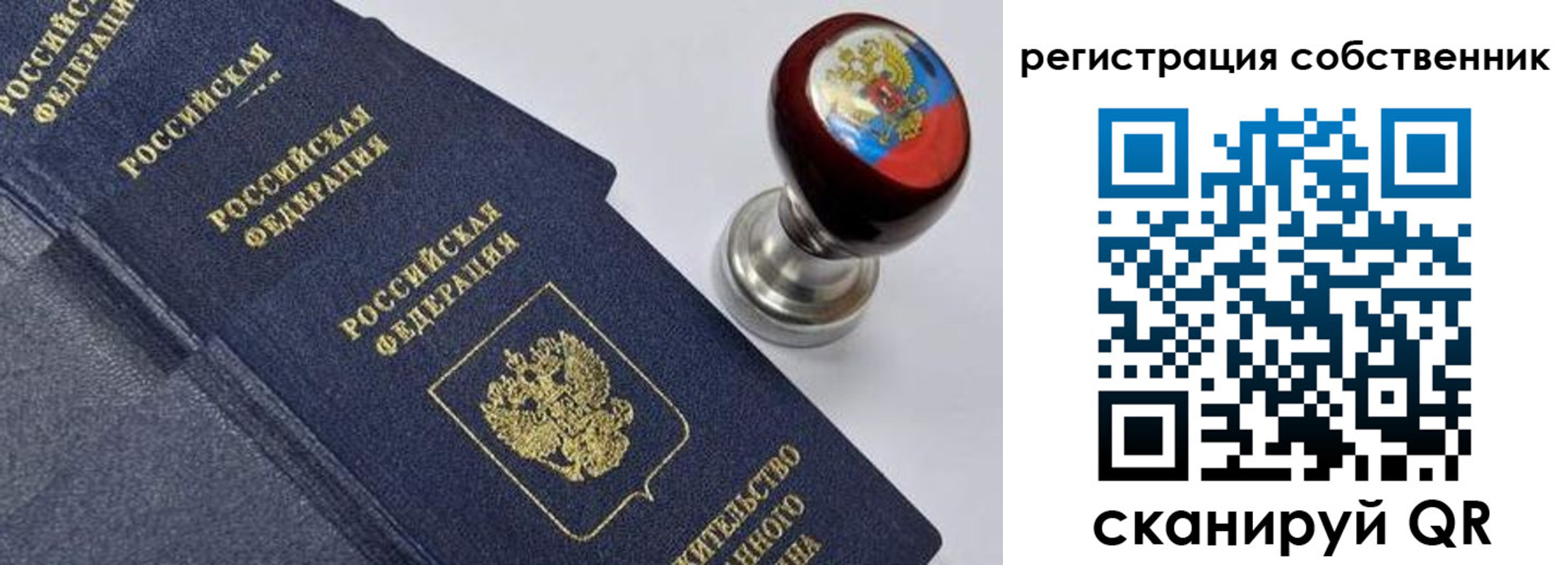 временная регистрация в квартире в Александрове