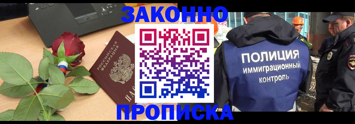 временная регистрация в Александрове