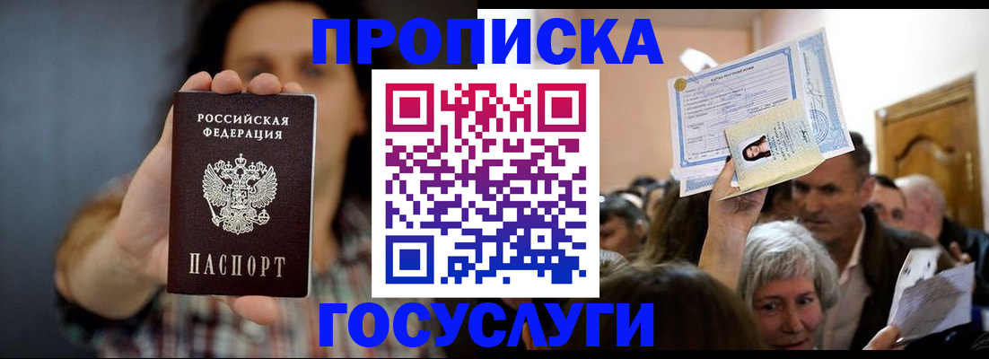 прописка поиск в Александрове