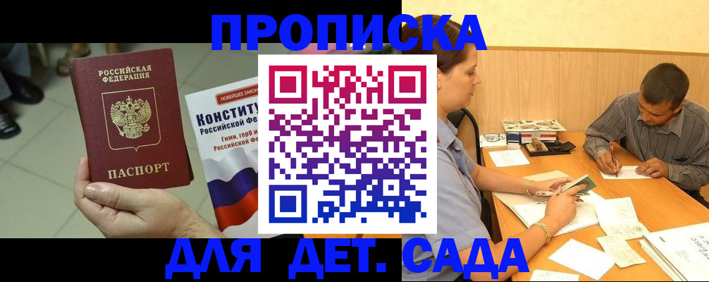 прописка в квартире в Александрове