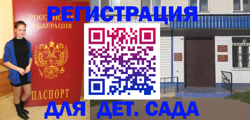 прописка законно в Александрове