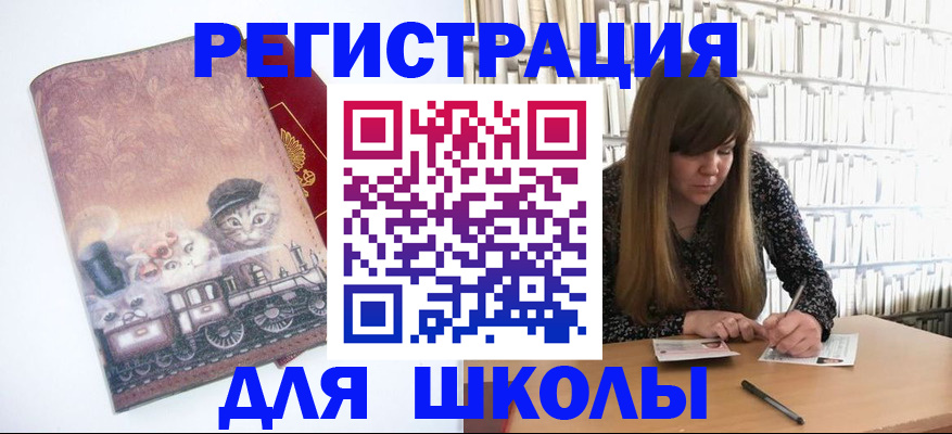 регистрация в Александрове