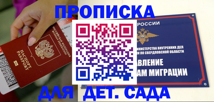 временная регистрация для всех в Александрове