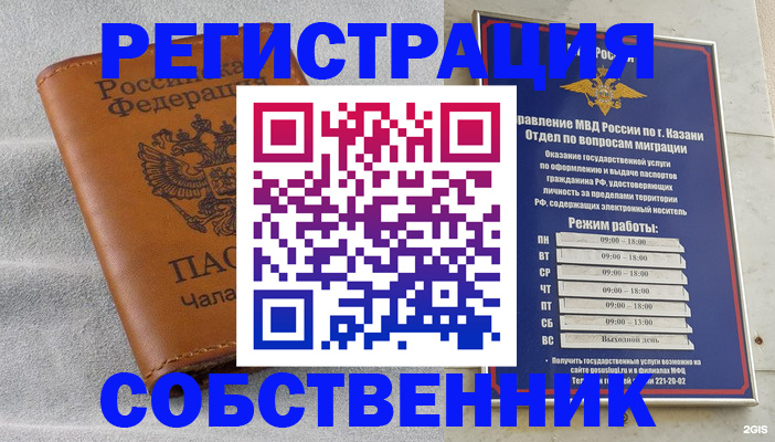 прописка 2025 в Александрове
